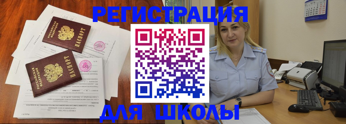 прописка штамп в Учалы