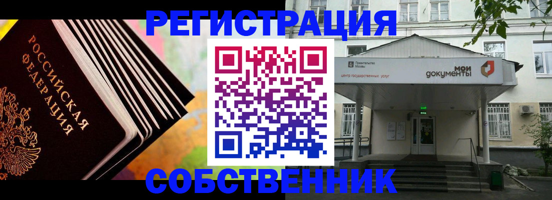 прописка для работы в Учалы